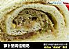 萝卜猪肉馅懒龙的做法