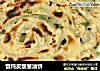 馄饨皮版葱油饼的做法