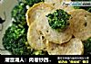 潮音潮人：肉卷炒西兰花的做法