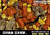 花样美食-玉米胡萝卜炒肉的做法