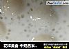 花样美食-牛奶西米露汤圆的做法