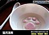 猫爪汤圆的做法