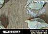 香菇粉条馅饺子的做法
