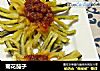 菊花茄子的做法
