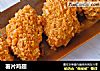 薯片鸡翅的做法