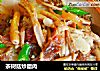 茶树菇炒腊肉的做法