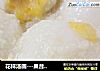花样汤圆---果昔流沙汤圆的做法