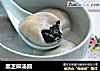 黑芝麻汤圆的做法