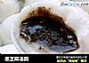 黑芝麻汤圆的做法