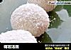 椰蓉汤圆的做法