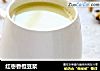 红枣香橙豆浆的做法