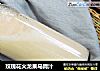 玫瑰花火龙果马蹄汁的做法