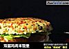 双层鸡肉米饭堡的做法