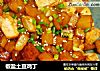椒盐土豆鸡丁的做法