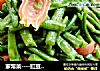 家常菜----豇豆炒香肠的做法