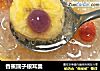 香蕉圆子银耳羹的做法