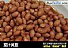 茄汁黄豆的做法