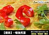 【徽菜】--银鱼煎蛋的做法