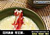花样美食  帝王蟹碗蒸的做法