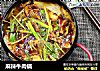 麻辣牛肉锅的做法