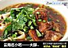 云南名小吃——大酥牛肉面的做法