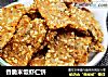 香脆米饭虾仁饼的做法
