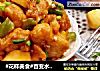 #花样美食#百变水果~苹果巴沙咕噜肉的做法
