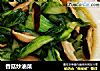 香菇炒油菜的做法