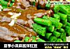 夏季小菜麻酱拌豇豆的做法