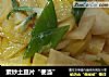 素炒土豆片“便当”的做法