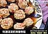 财源滚滚虾滑酿香菇的做法