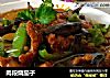 肉段烧茄子的做法