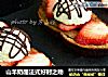 山羊奶酪法式好时之吻的做法
