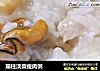 瑶柱淡菜瘦肉粥的做法