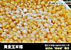 黄金玉米烙的做法