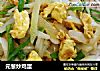 元葱炒鸡蛋的做法