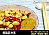 椒盐花生米的做法