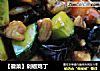 【徽菜】剁椒鸡丁的做法