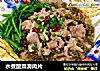 水煮酸菜滑肉片的做法