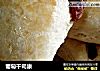 葡萄干司康的做法
