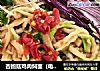 杏鲍菇鸡肉焖面（电压力锅版）的做法
