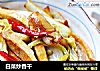 白菜炒香干的做法