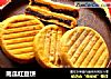 南瓜红豆饼的做法