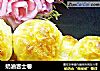 奶油吉士卷的做法