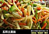 五彩土豆丝的做法