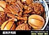 酱剥子肉圆的做法