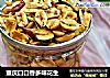 重庆口口香多味花生的做法