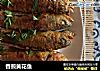 香煎黄花鱼的做法