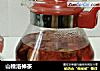 山楂洛神茶的做法