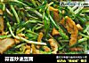 蒜苗炒油豆腐的做法
